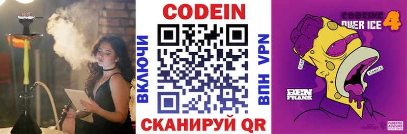MEGA ТОР  Зуевка  Кодеиновый сироп Lean напиток Lean (лин)  хочу наркоту 