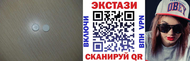 Экстази 280мг  Зуевка 