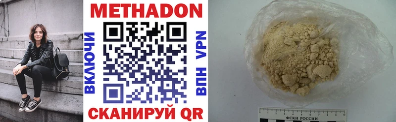 Метадон VHQ  купить   Зуевка 