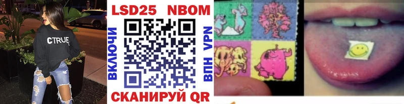купить   Зуевка  Марки N-bome 1500мкг 